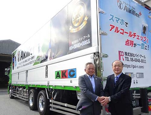 AKC ラッピング事業が好調、「車体の広告」に注目 - トラックデザイン通信