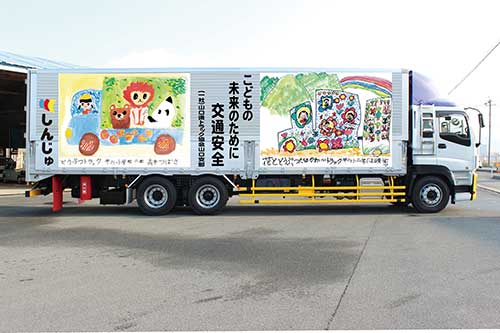 山口ト協山口支部 小学生の絵を採用したラッピングトラック出発式 トラックデザイン通信