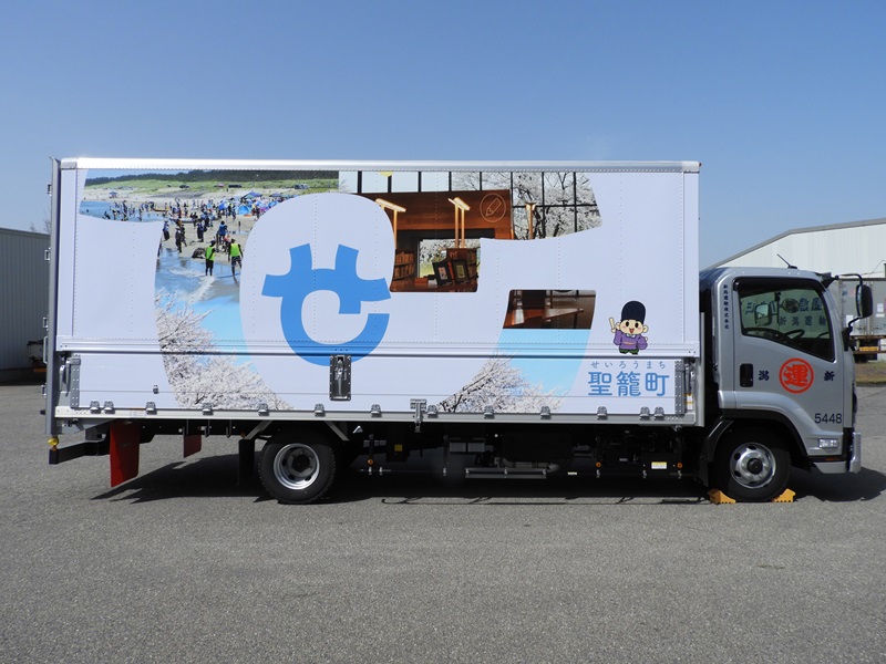 [希少] 新潟運輸トラック 80周年記念ラッピングトラック第7弾車両が納車されました | 新潟